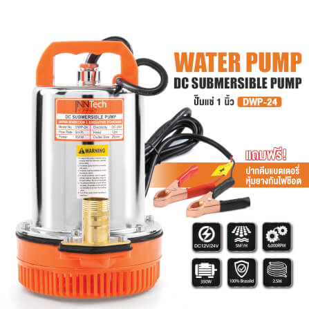 ปั๊มจุ่มโซล่าเซลล์ InnTech รุ่น DWP-24 ขนาด 1 นิ้ว 24V 350W_8